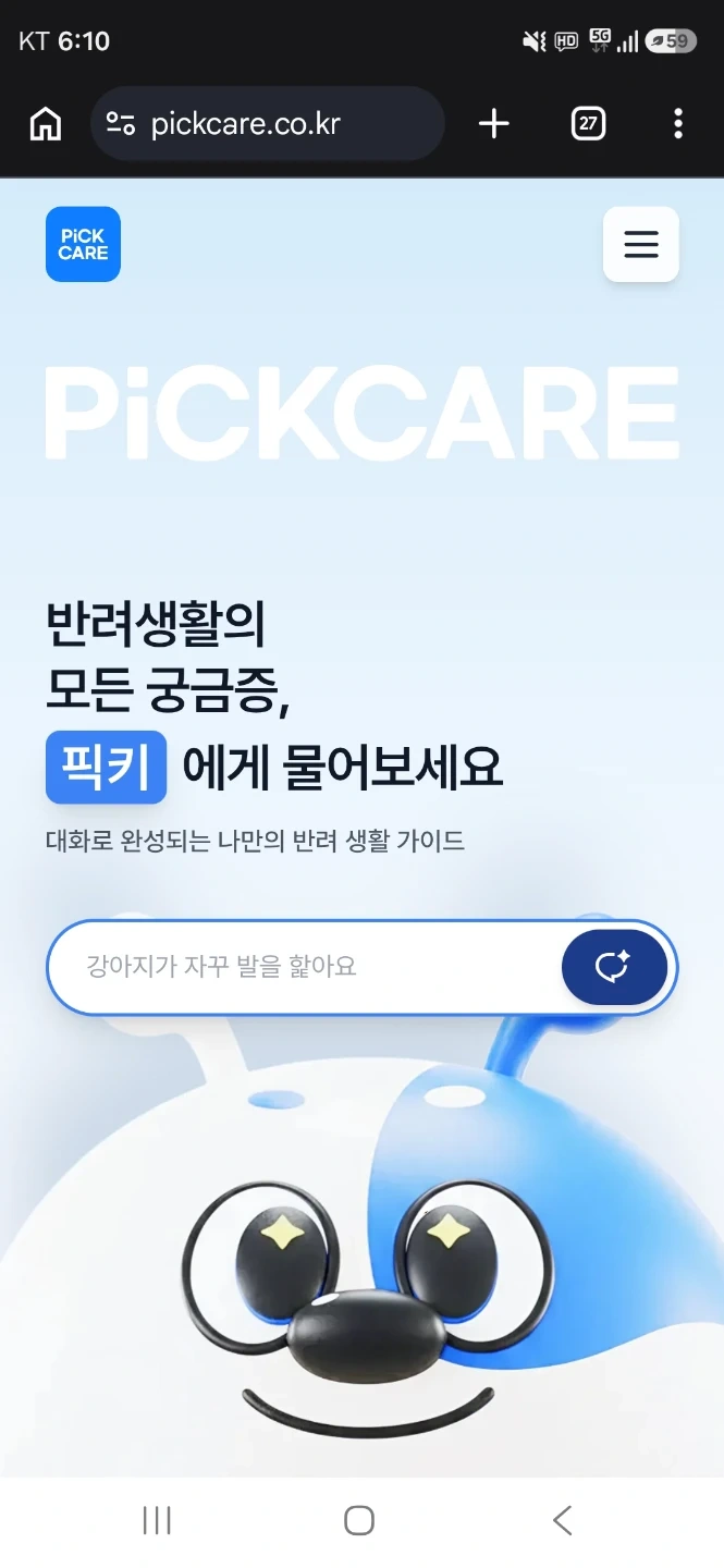 대구 엑스코 펫페어 운영