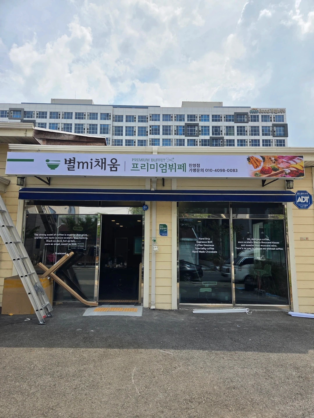 가족같이 일 할분 구합니다~