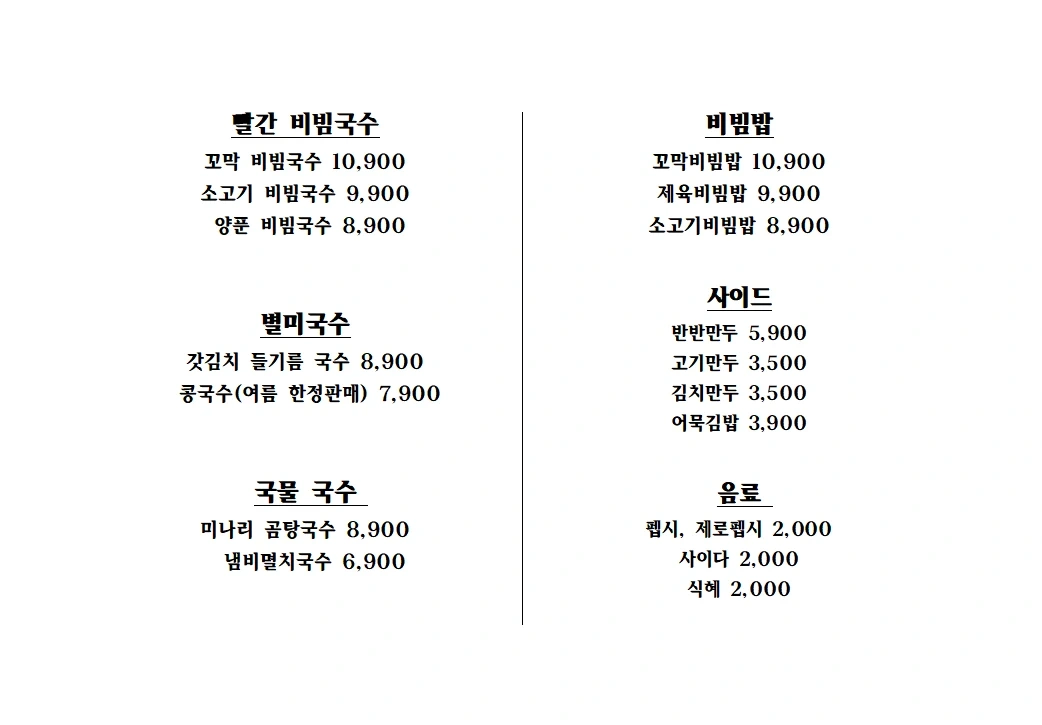 공화동 동백분식 9월1일부터 출근