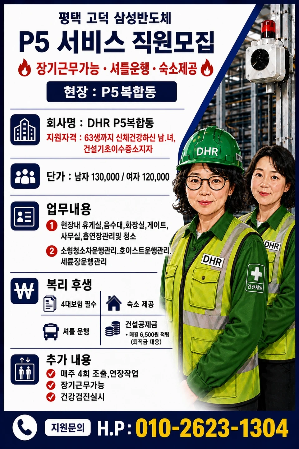 장년 근로자 장기 근무