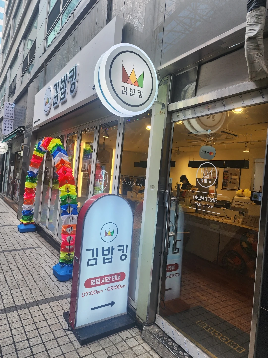 김밥킹 점심파트타임 구인