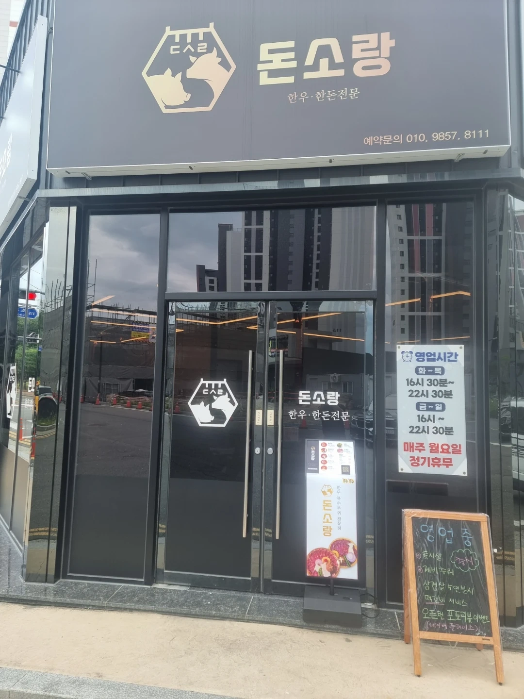 9월 18일 19일(2일간) 설거지 및 홀보조 구합니다