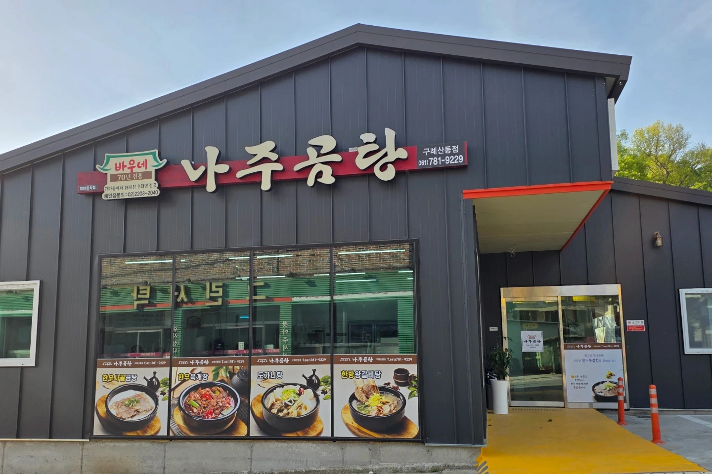 오전알바 구합니다
