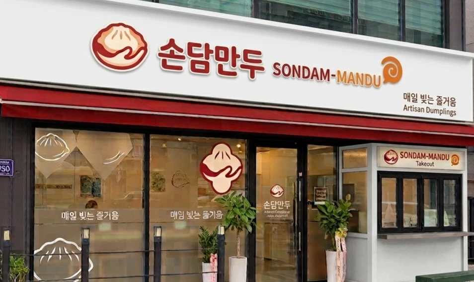 만두빚는분 만두기술자 모십니다.