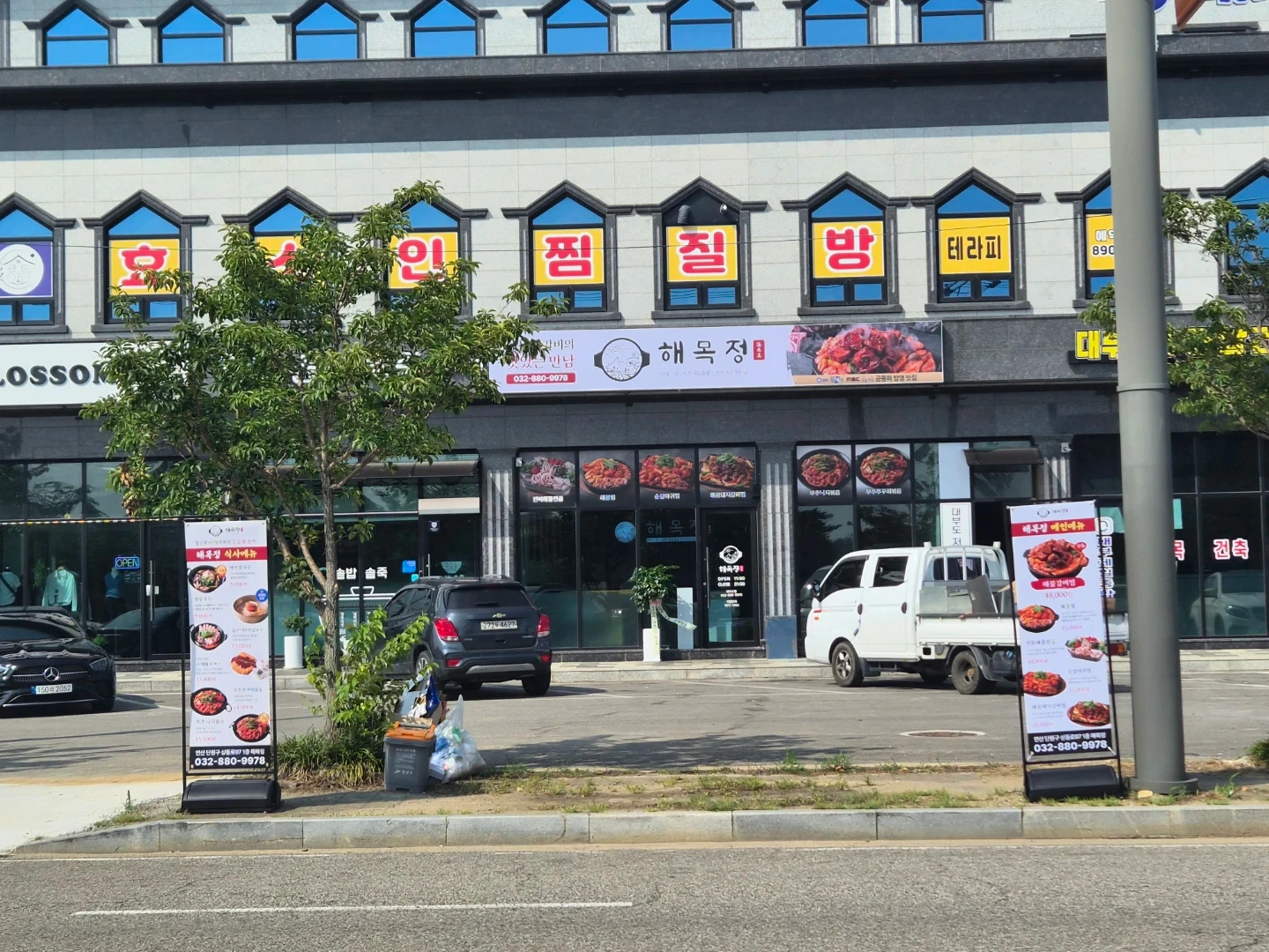 새로 오픈한 해목정 입니다.