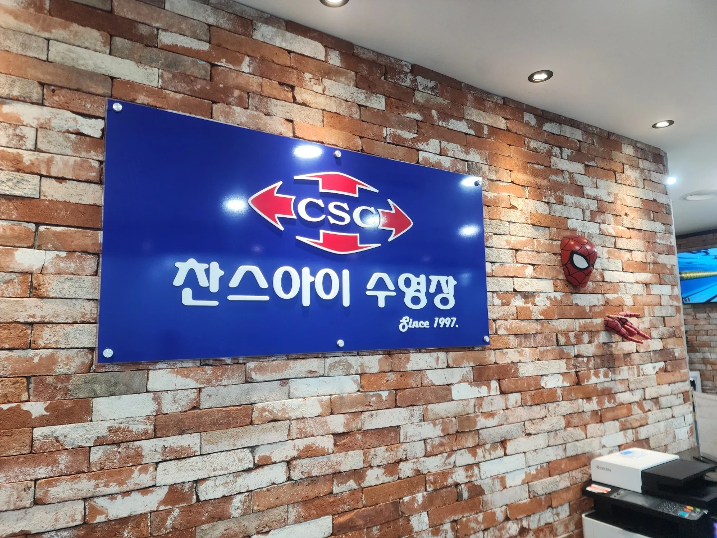 어린이 수영장 케어선생님을 구합니다.