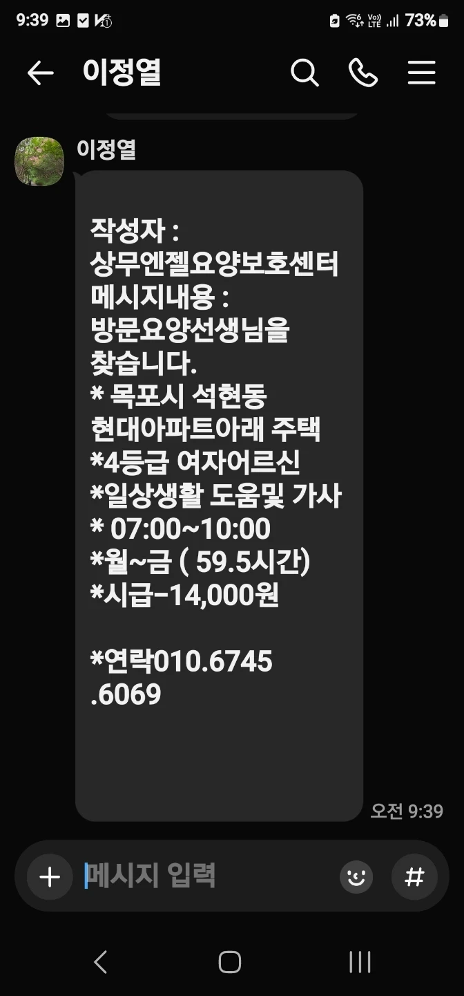 요양보호사 구합니다