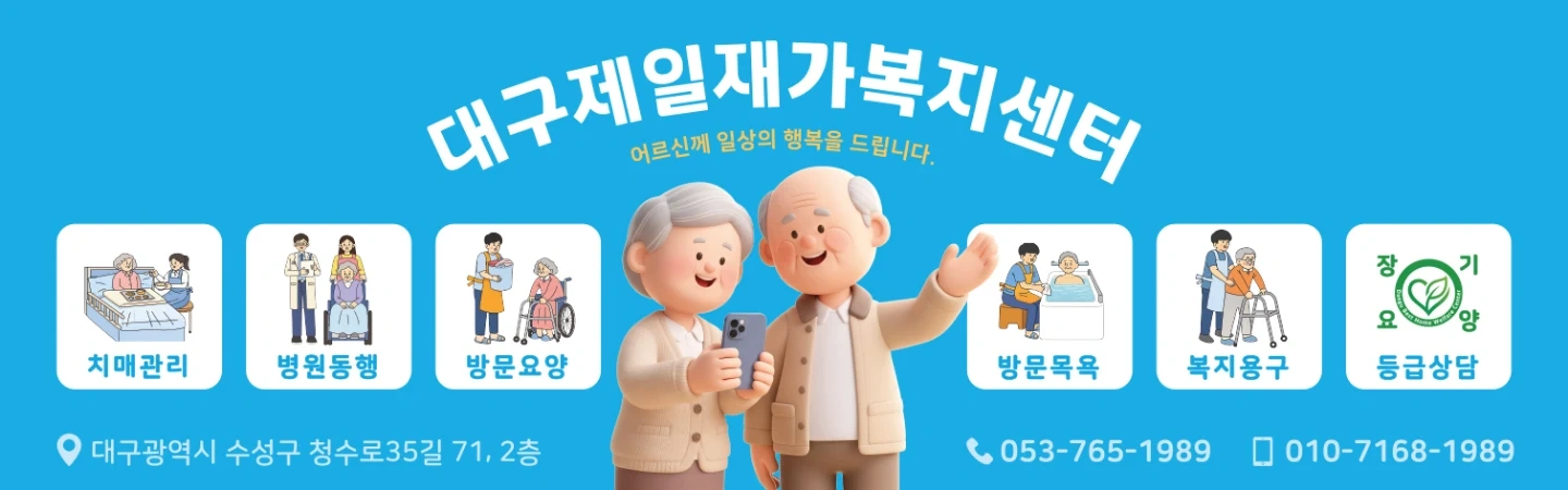 요양보호사 모십니다