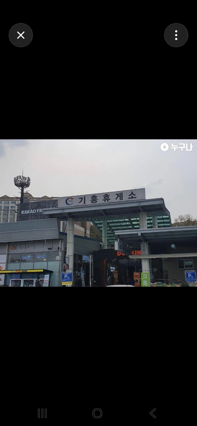 주6일 290만원 기흥휴게소내 한식당