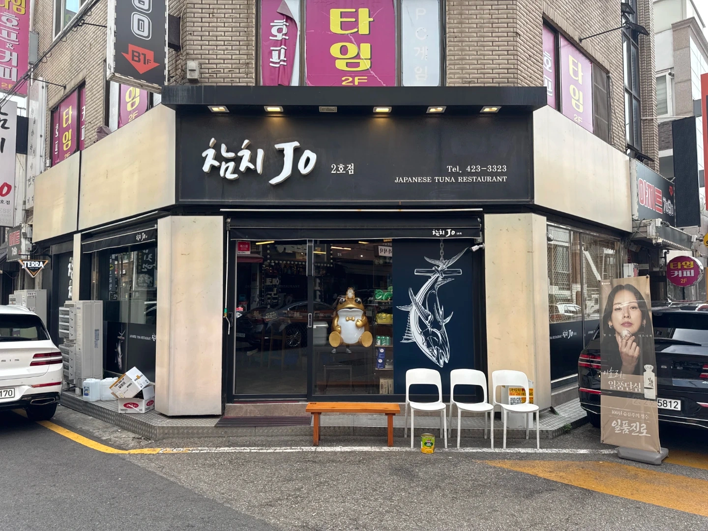 같이일하실분 모셔요