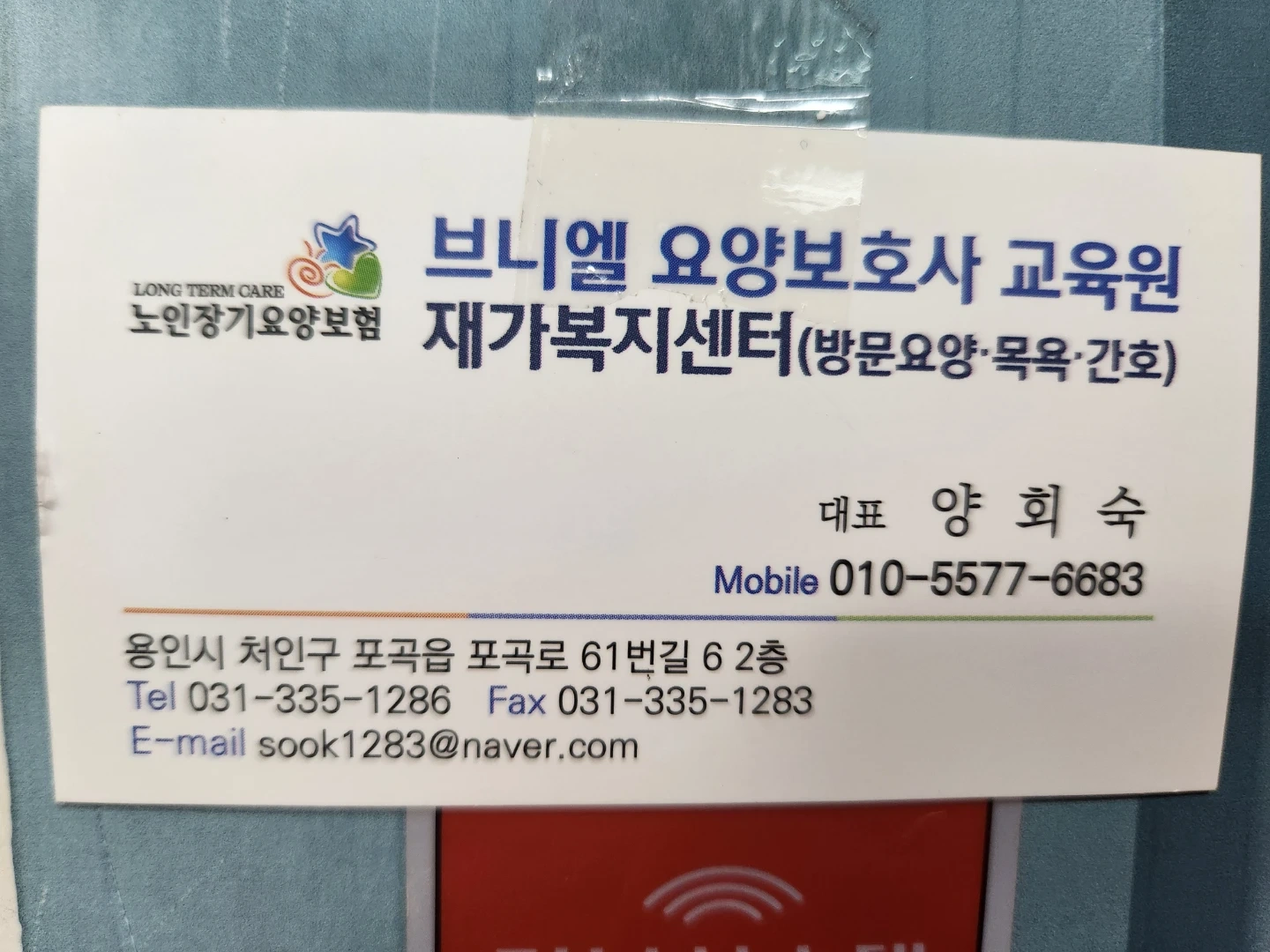 방문요양으로 도우실 분을 찾습니다