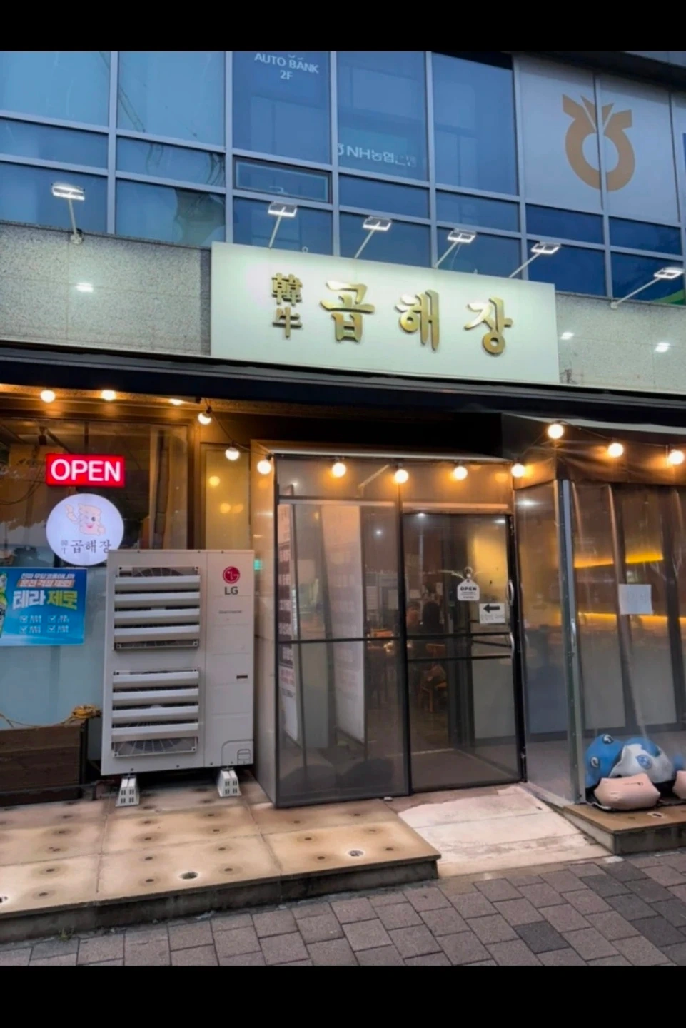 마곡역 한우곱해장 홀직원 알바 구합니다 (일요일 휴무)