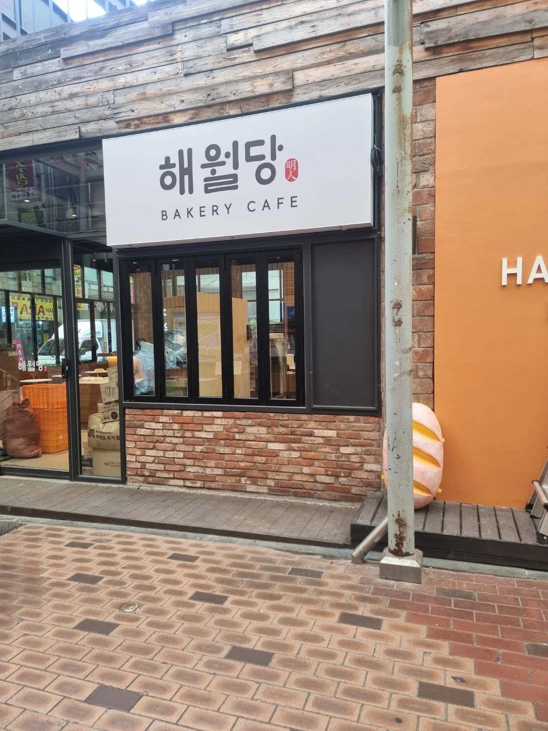 해월당 성남점 오픈/마감 홀직원 모집