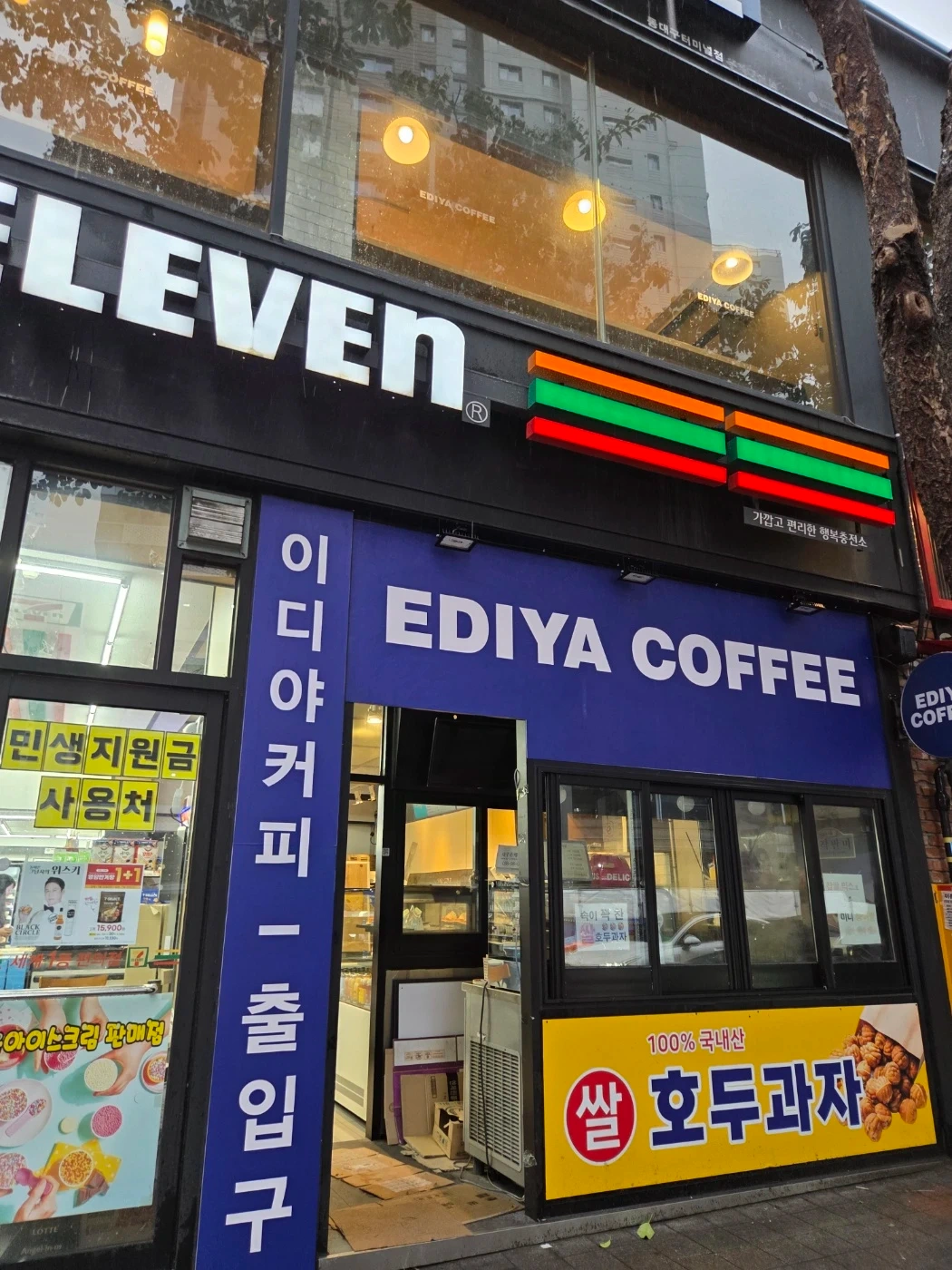 편의점..야간 알바..수 목 구합니다
