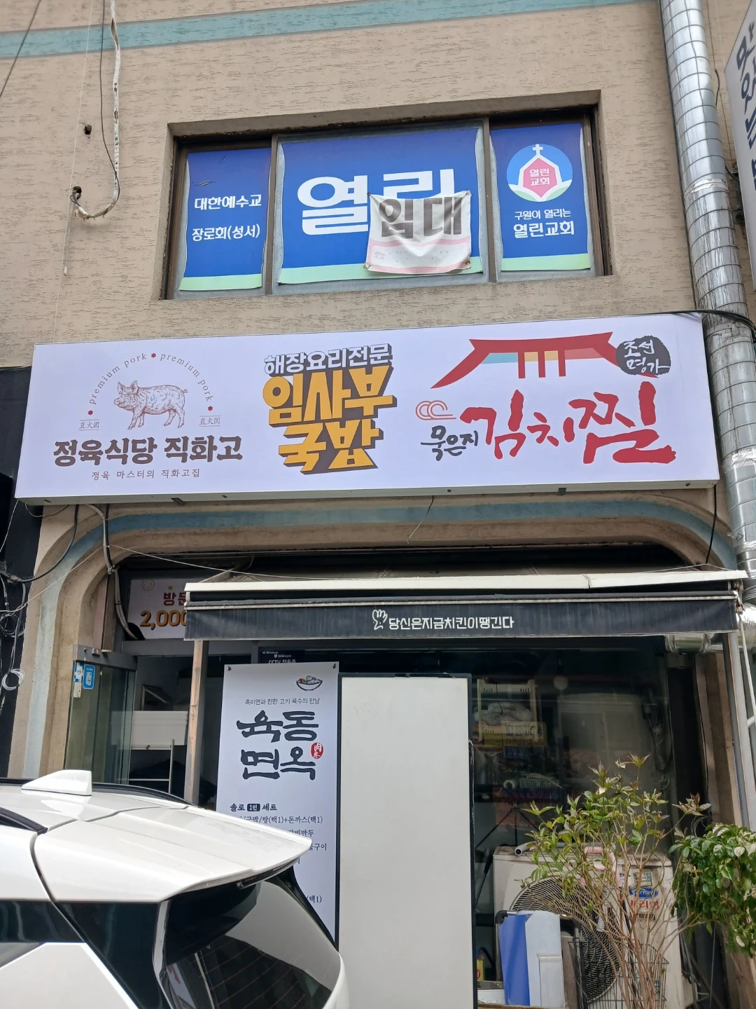 직화고 5일제/6일제 오픈조/마감조 직원 구인합니다.