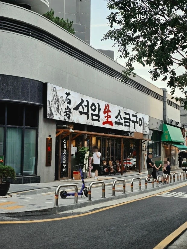 석암생고기 마포점 홀서빙 구합니다!