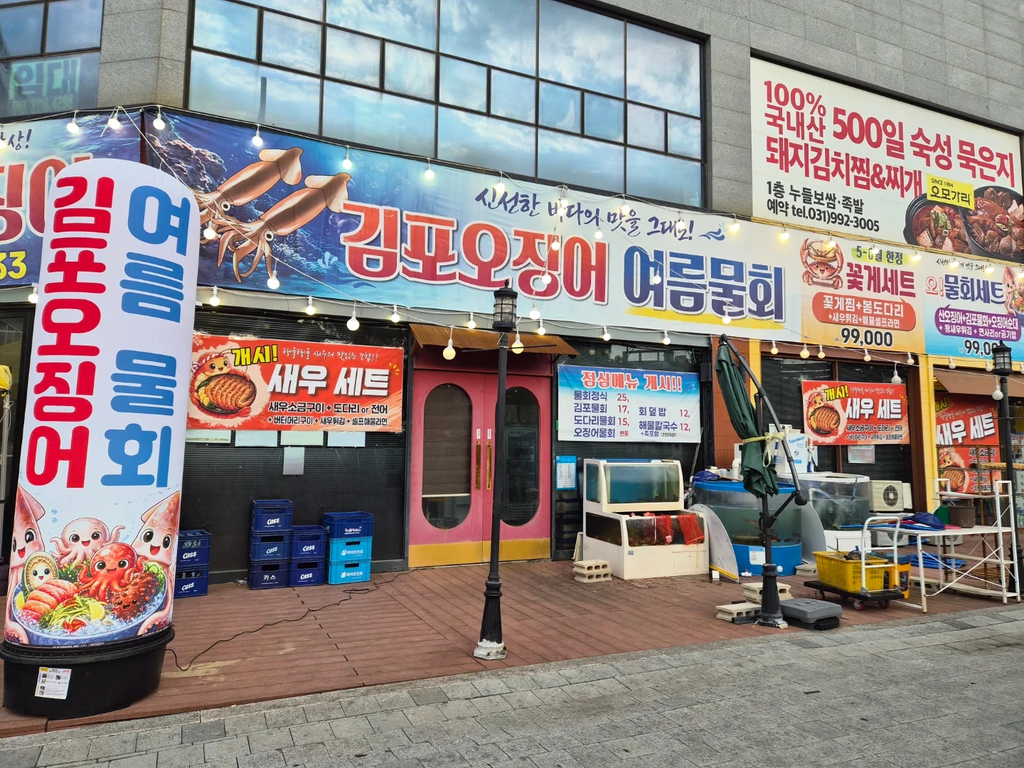 제철바다향기 파트타임 모집