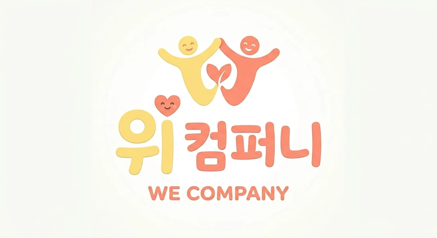 위 컴퍼니 부업장에서 인원 모집 해요.