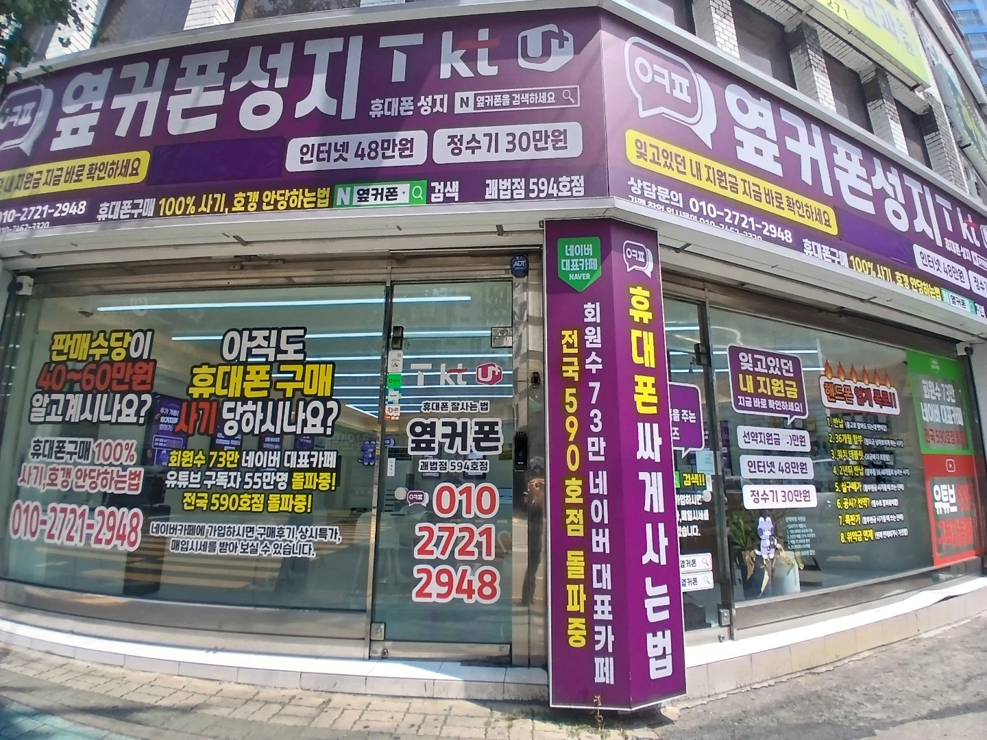 휴대폰 매장 내 전단지 홍보 및 고객응대직원 하루알바모