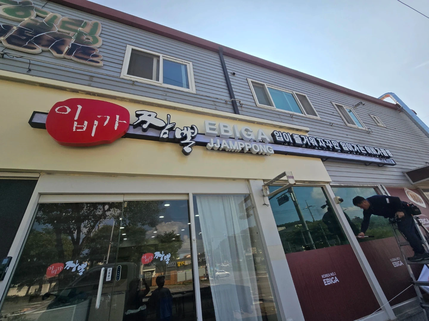 이비가짬뽕 전남화순점 주방보조& 홀서빙 구합니다