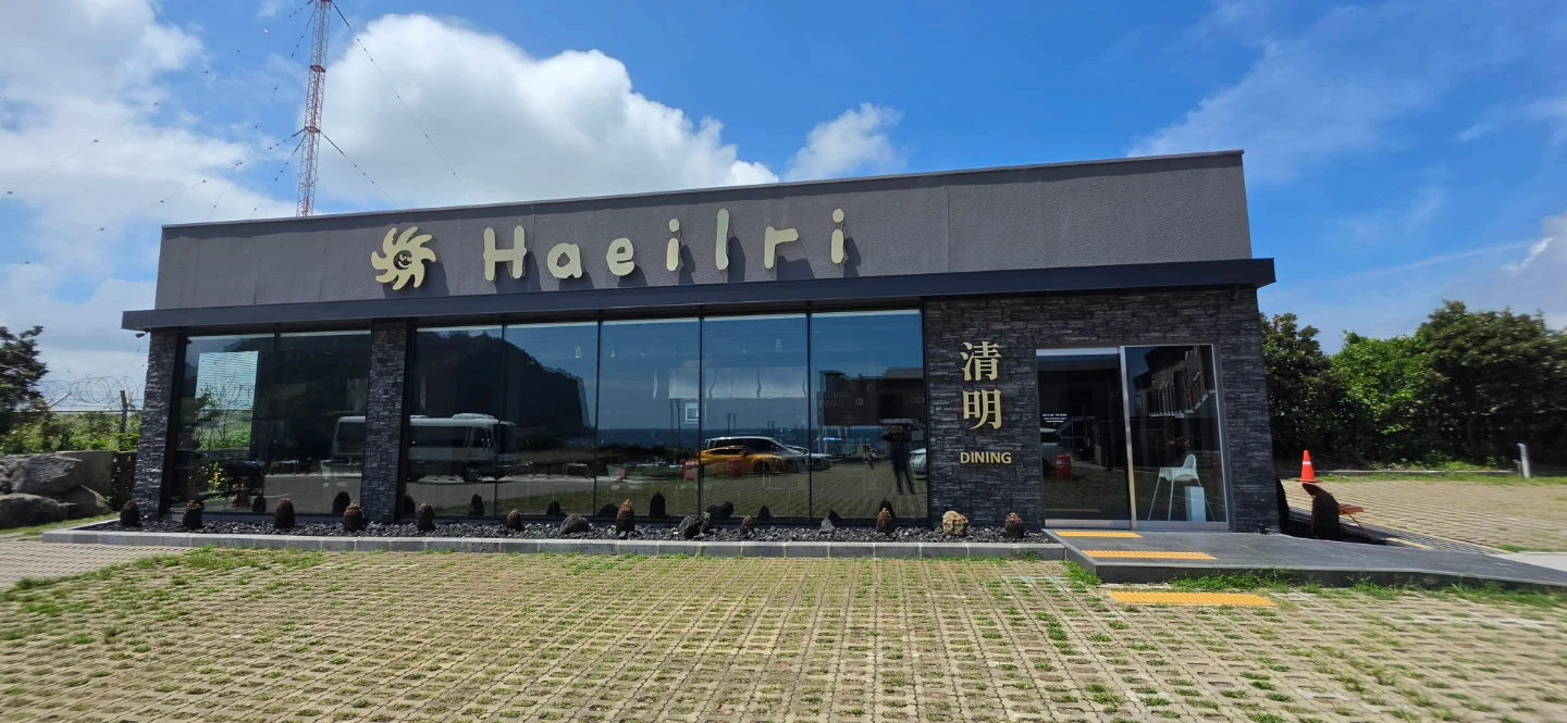 성산 해일리 호텔 일식당 홀서버 구인광고
