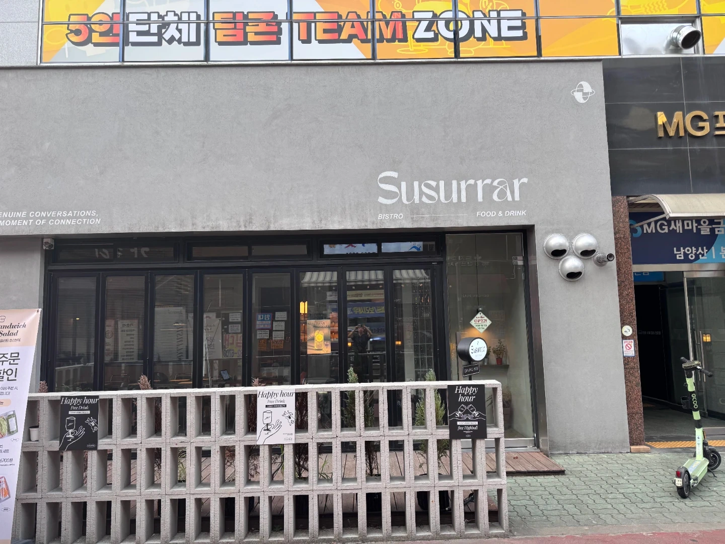 수수라 홀,주방 가능한 매니저급 인원모집합니다