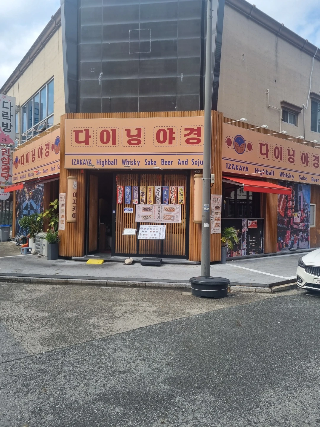 사시미 가능한 주방실장님 구합니다.