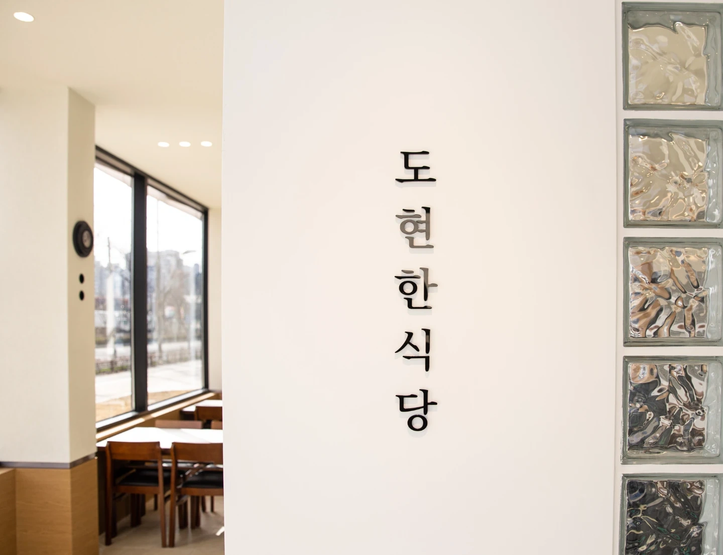 도현한식당 송천점 수,목(점심) 토.일(저녁)홀알바구인