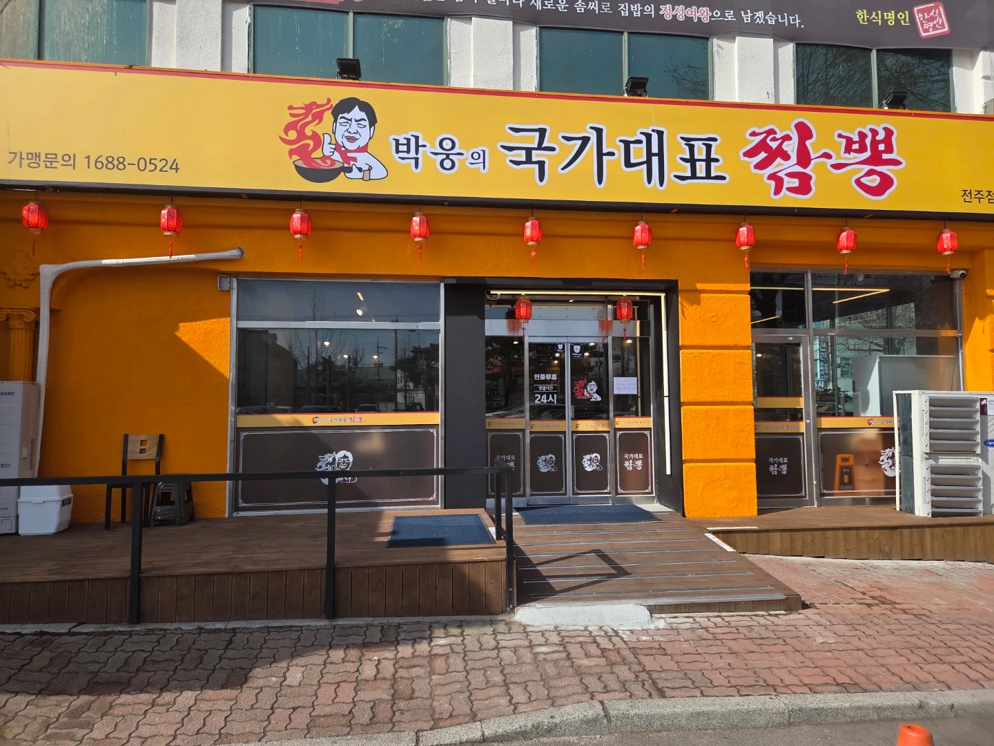 중식당 홀직원 모집