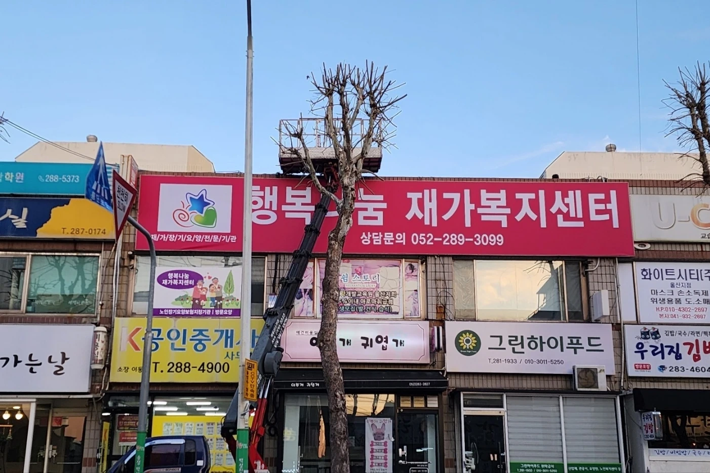 어르신 돌봄