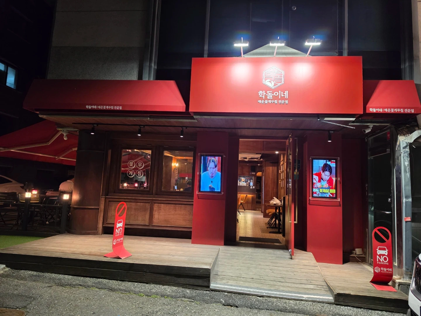 학돌이네 정직원및 파트타임 구합니다