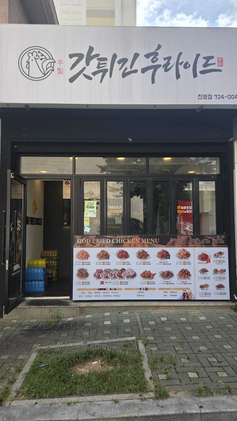 치킨 배달 전문점 으로 주문관리. 포장