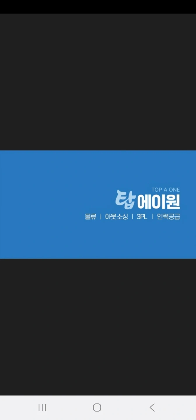 에버로직스 센터 (자차)구함