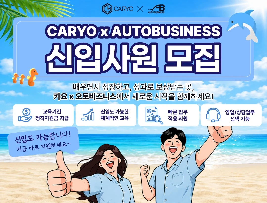 초보가능ㅣ상담업무ㅣ부평시장역 도보 1분