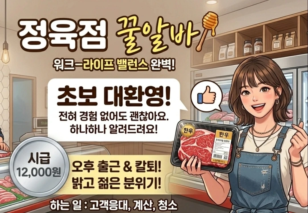 한돈판매장 캐셔구인