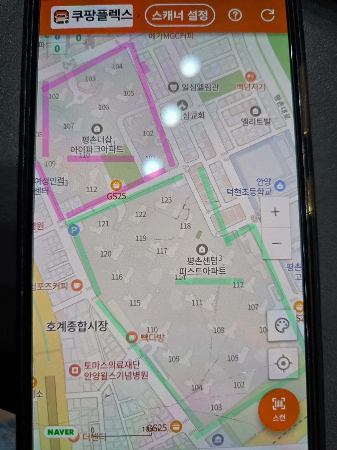 쿠팡 새벽배송 운동하면서 돈벌자