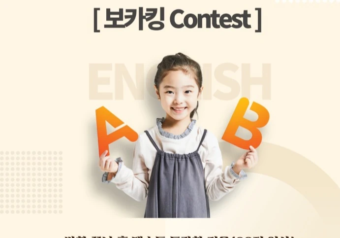 초등 영어 선생님