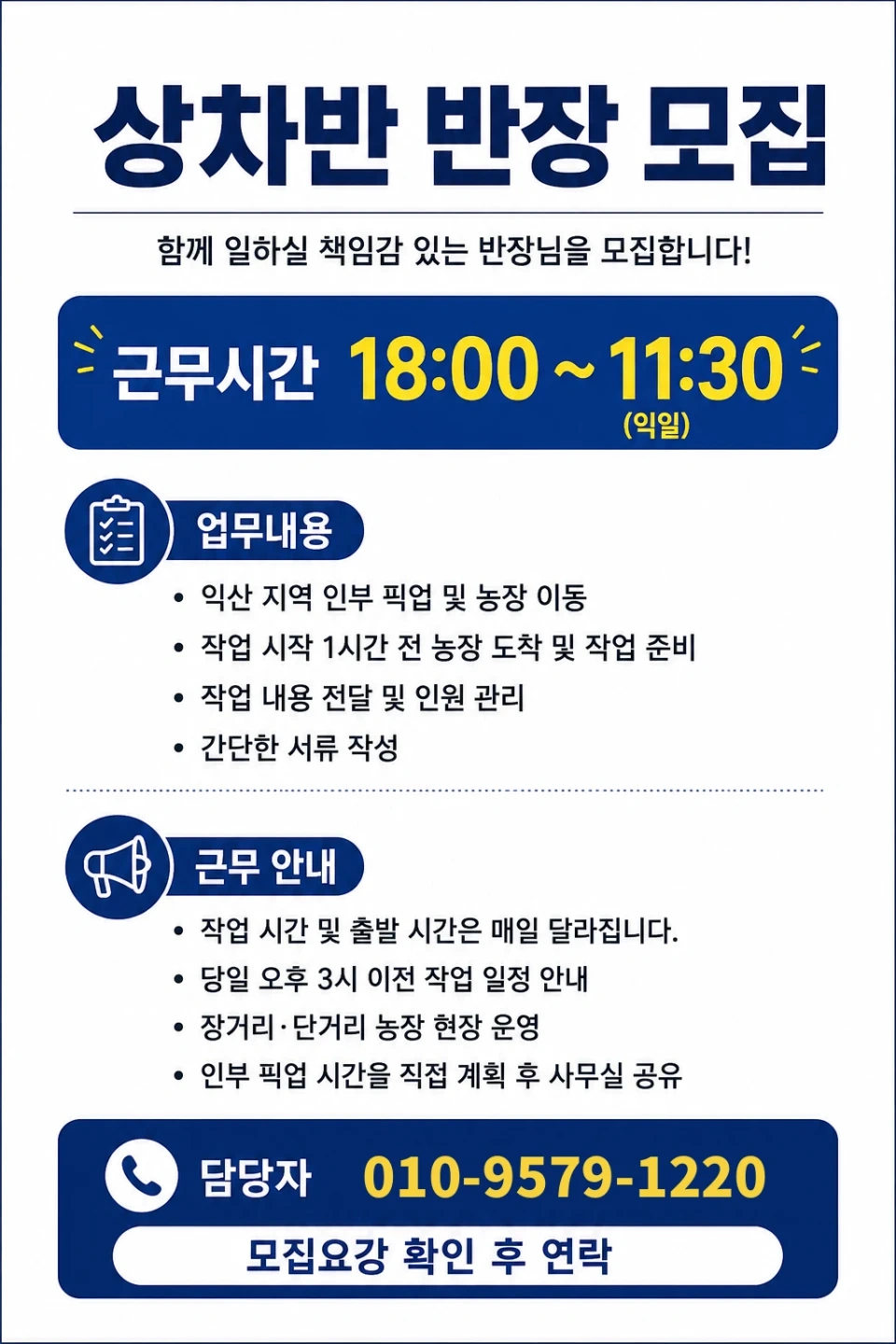 봉고차 운전 알바 수습280만 두달근무