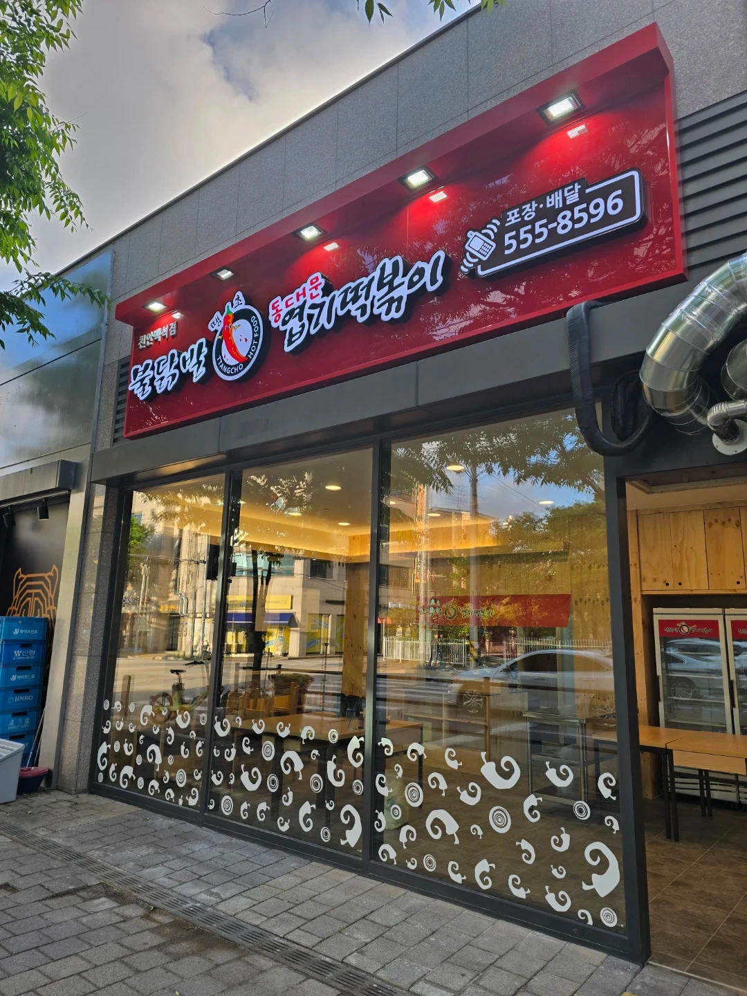 동대문엽기떡볶이 천안백석점 주방직원모집합니다.