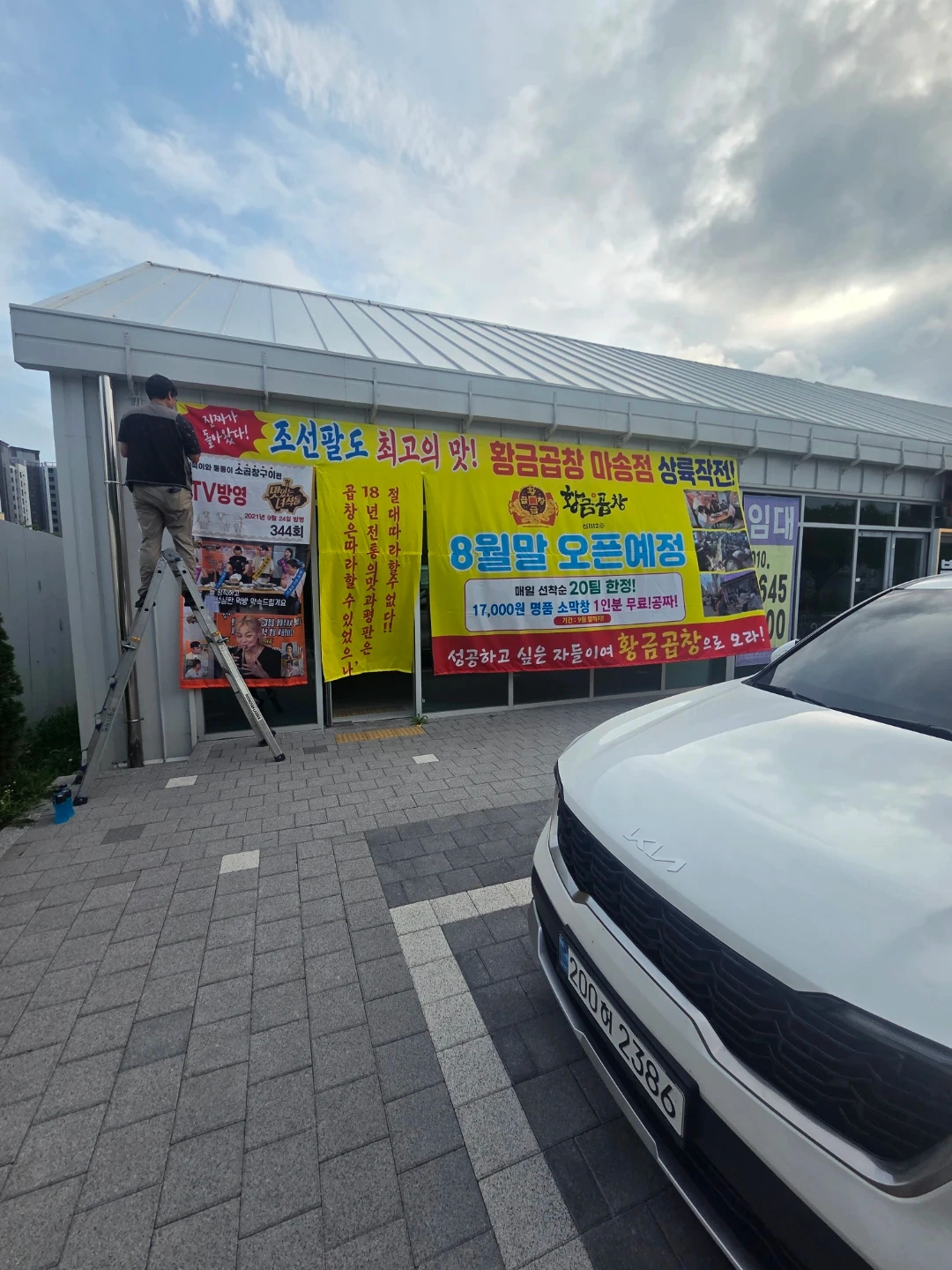 신규오픈 소곱창 홀 알바 구함