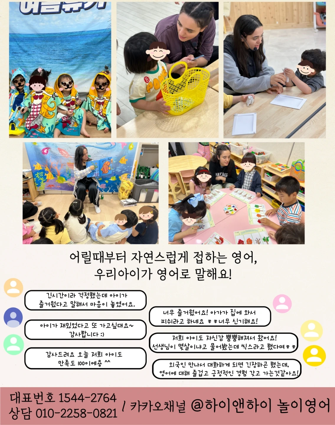 외국인 선생님 구해요! (유치원/어린이집)