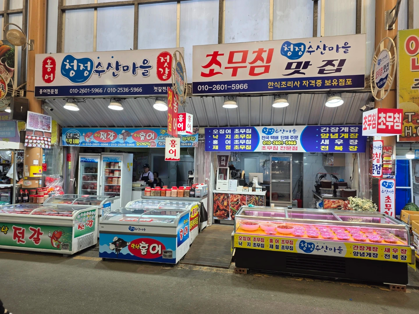 홍어손질 직원분 구합니다