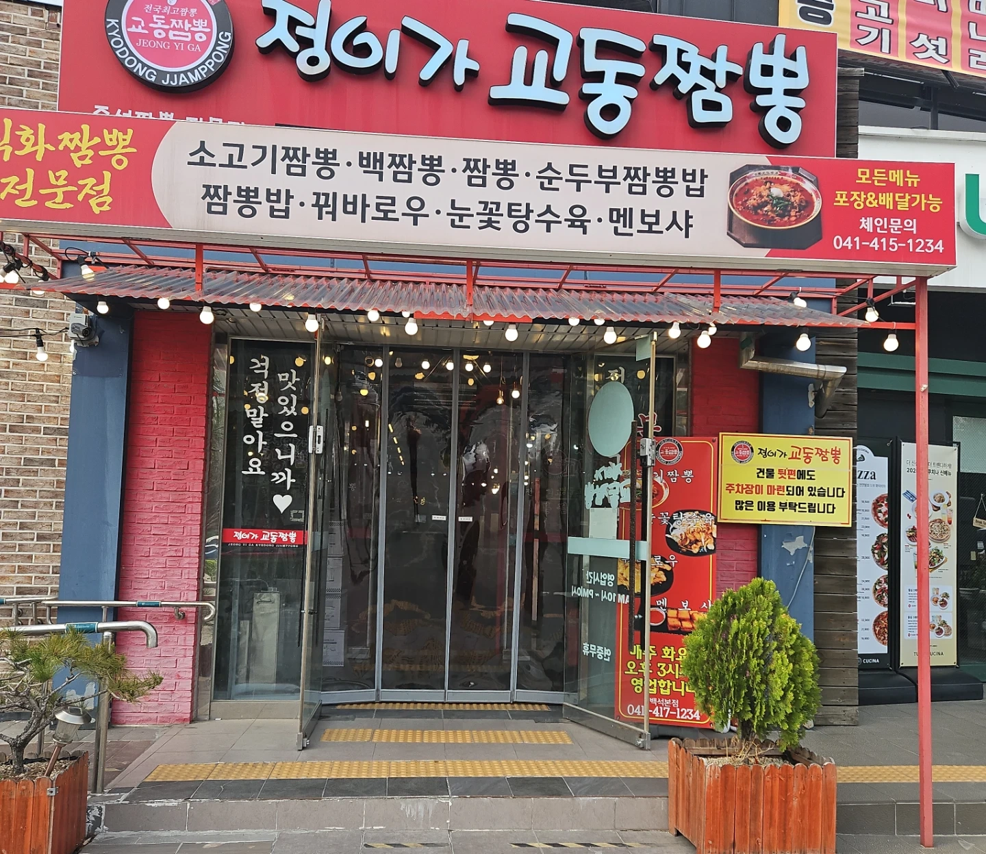 주방보조 구함