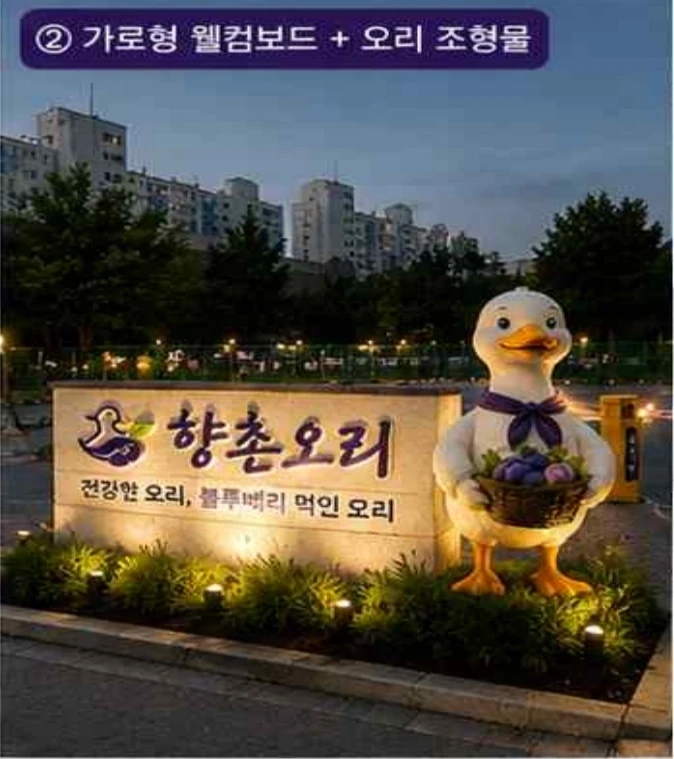첨단 향촌오리 숯불구이 홀 팀장 ** 구합니다.