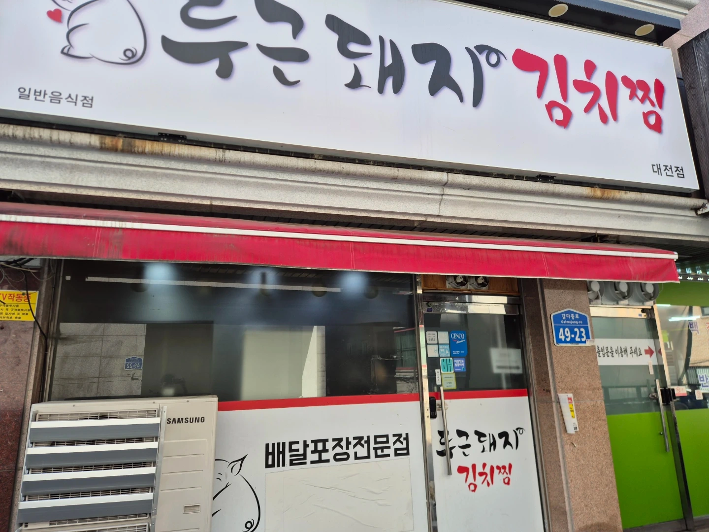 주말 00시~08시, 08-15시타임 주방직원 구합니다