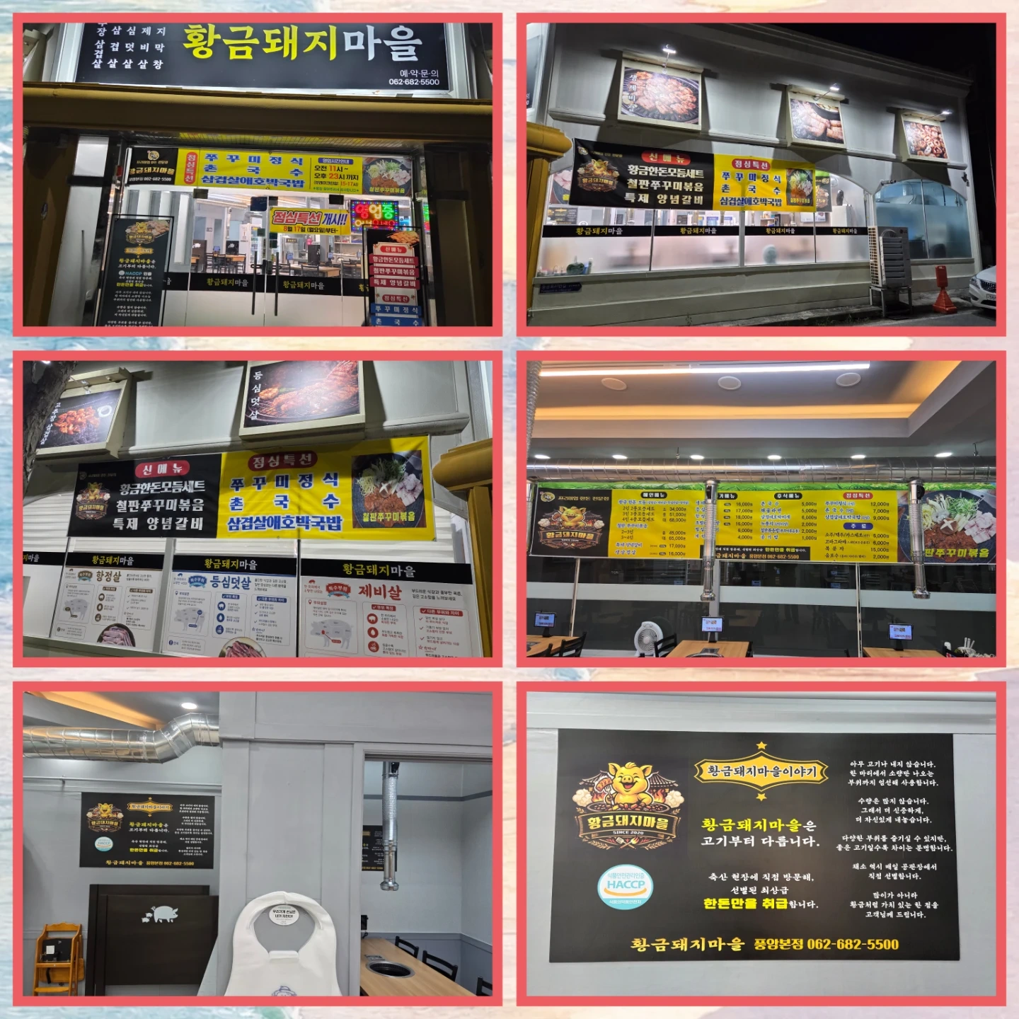 황금돼지마을 풍암본점 시간제 직원 채용