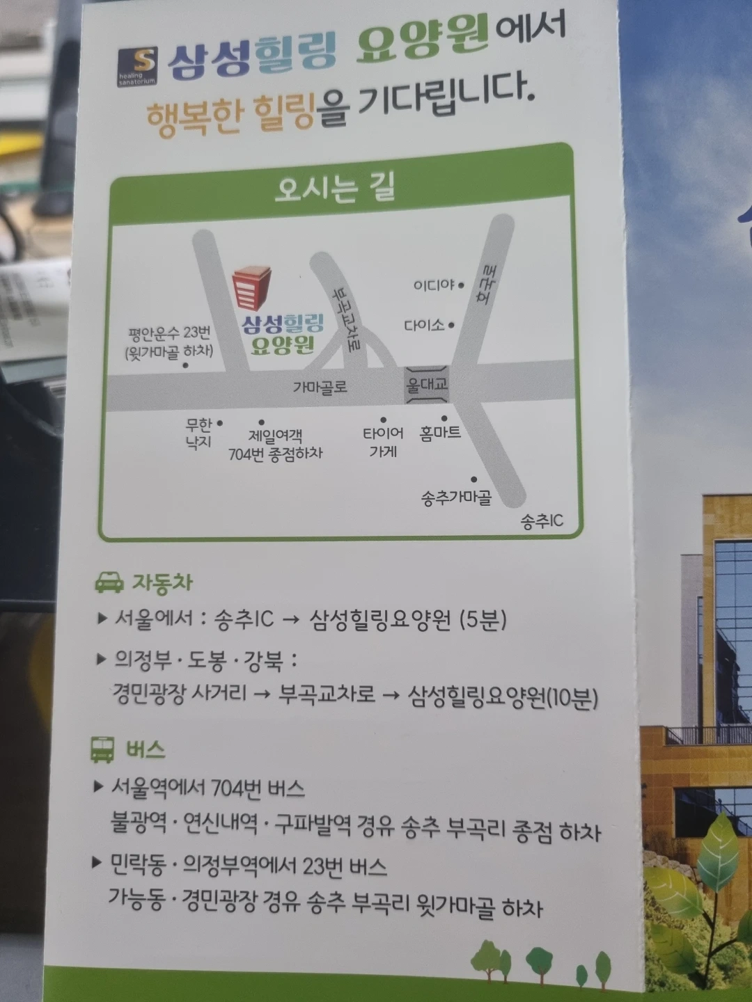 삼성힐링요양원 퐁당당양보호사 구합니다.