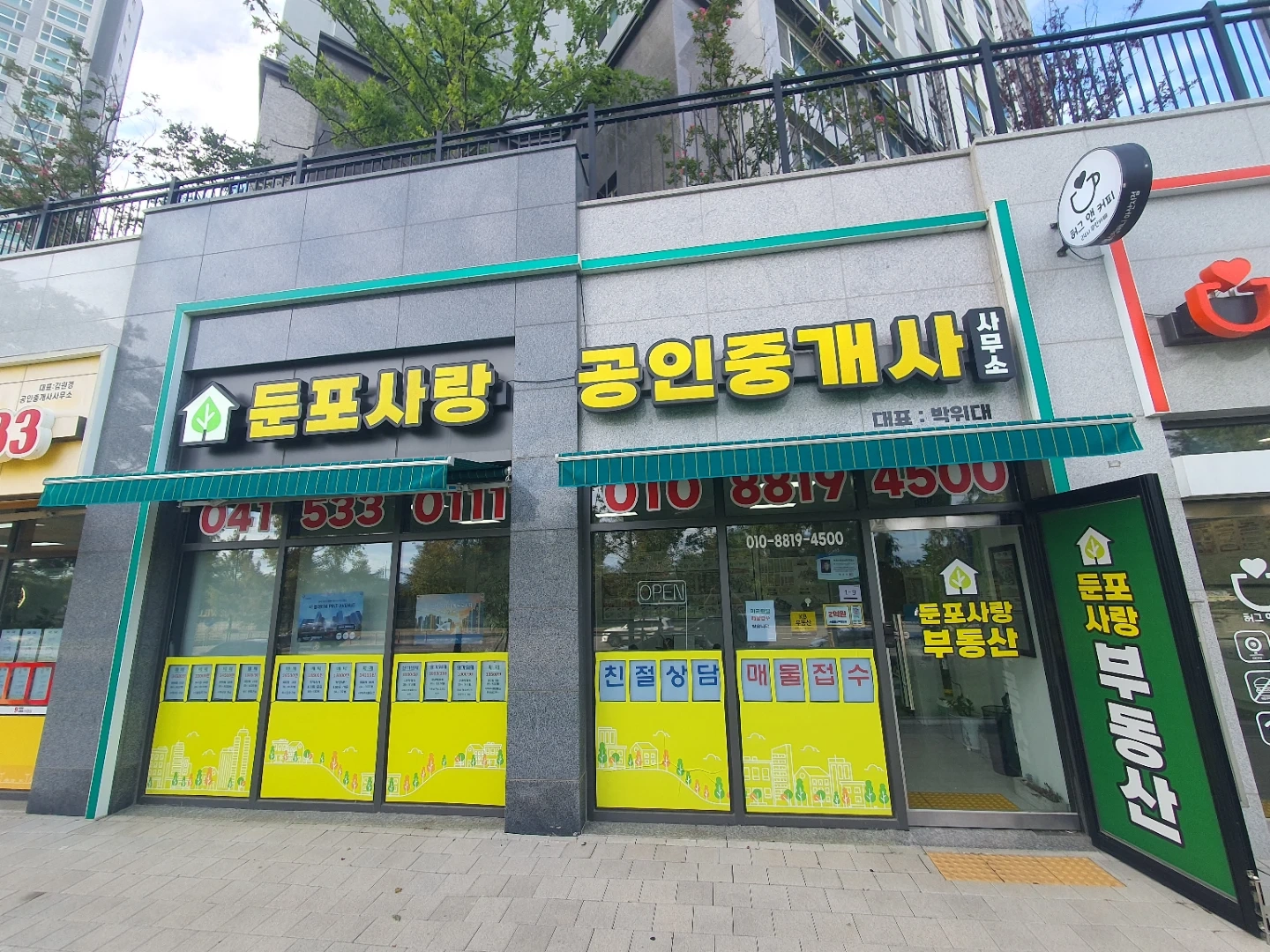 부동산중개 배우실분 중개보조원 또는소속공인중개사 모집