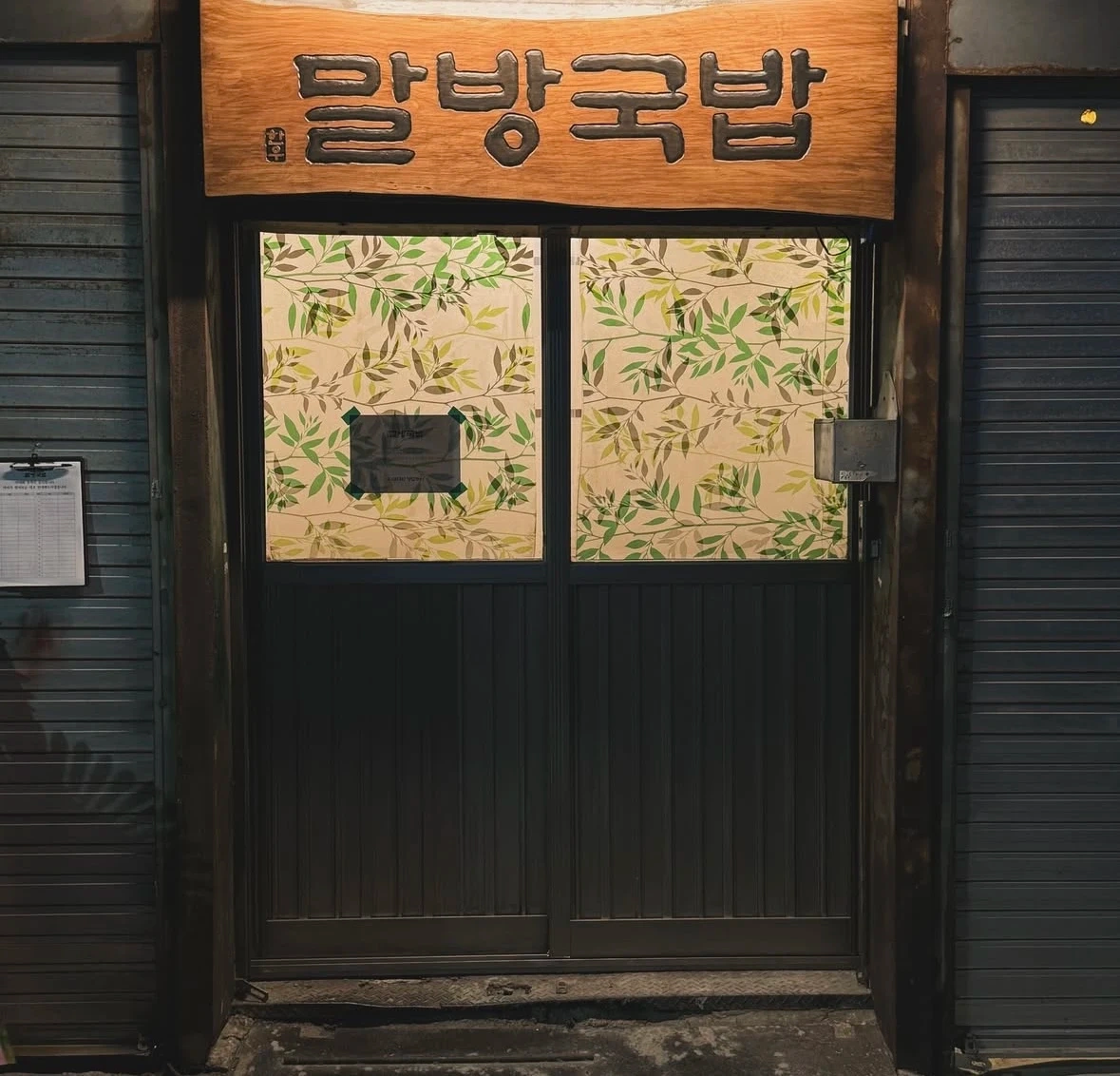주방직원.설거지.파트타이머.채용합니다