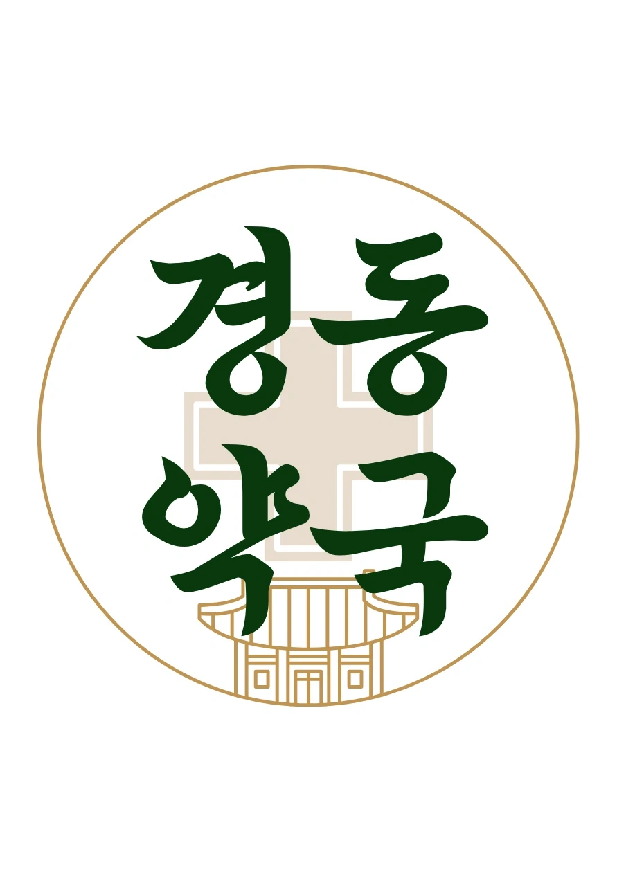 경동약국 함께 하실 평일 직원 구합니다.